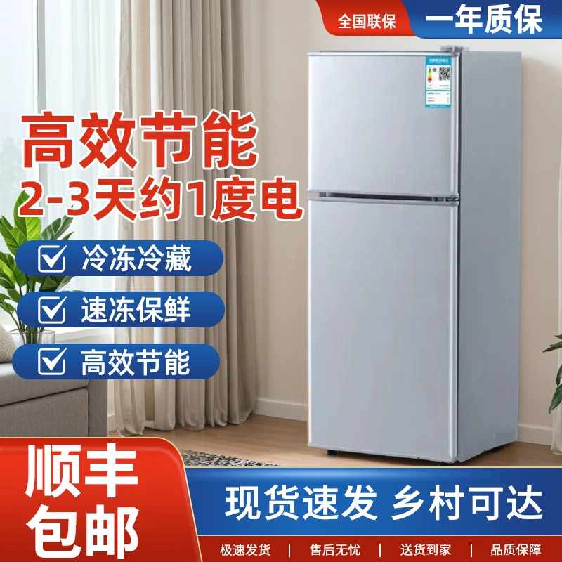 （瑕疵）一级能效小冰箱双开门家用宿舍出租房立式大容量学生双温