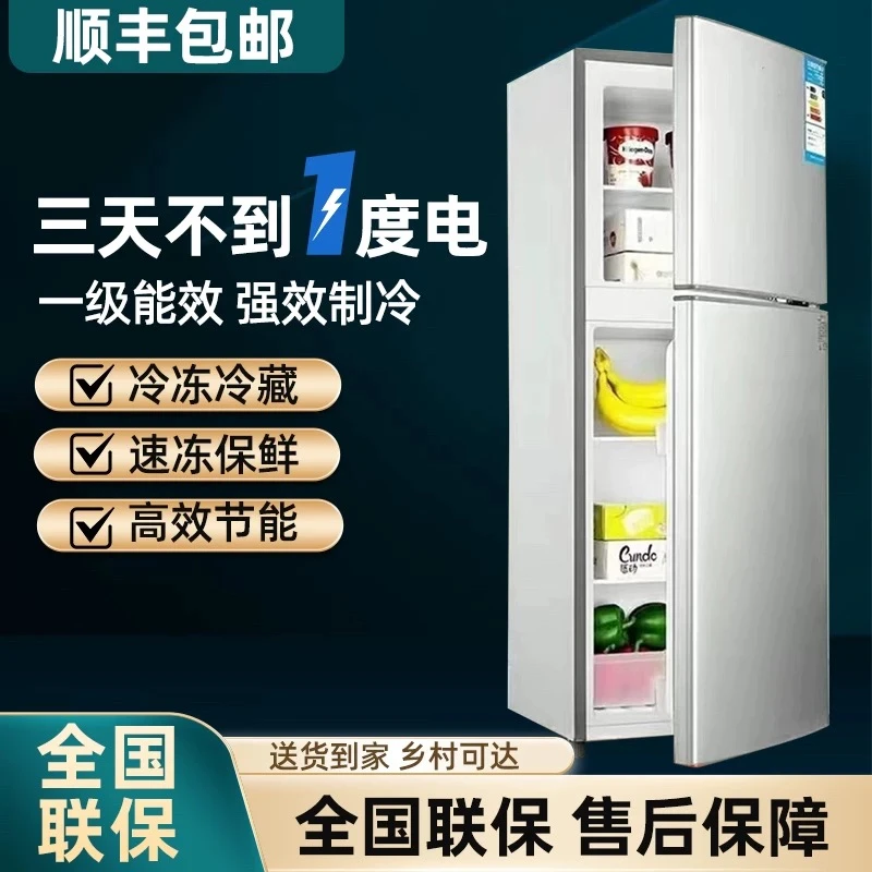 （瑕疵）一级能效小冰箱双开门立式家用宿舍出租房办公室大容量迷你