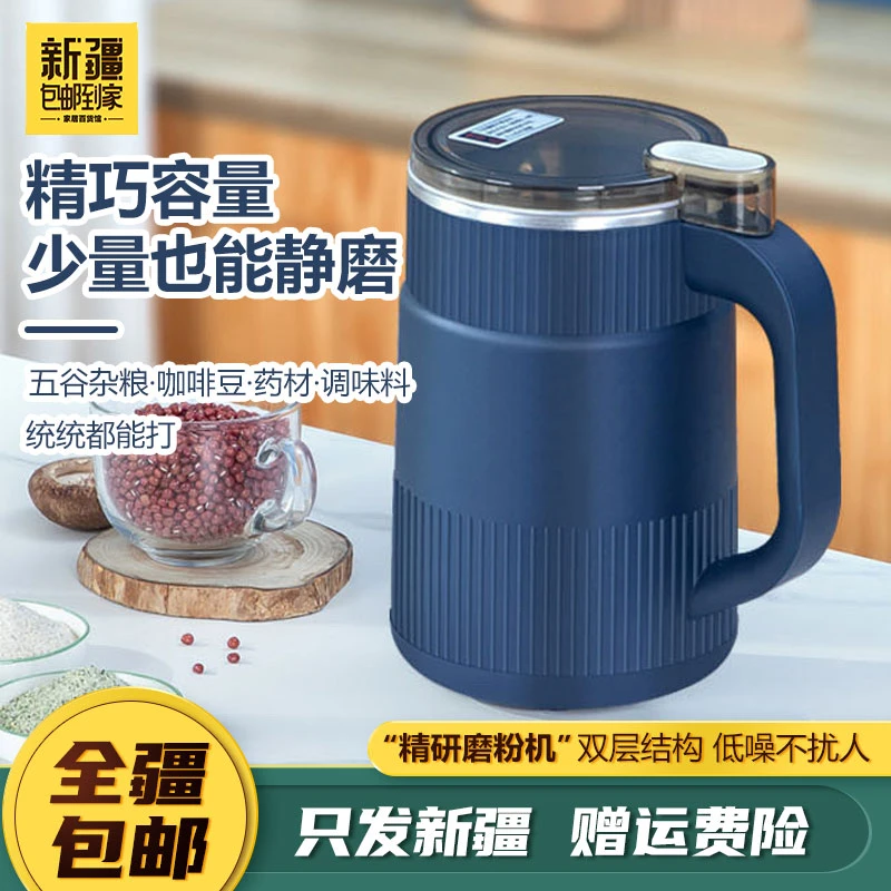 新疆包邮到家-研磨五谷杂粮粉碎家用多功能打粉研磨机