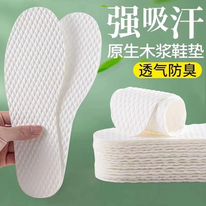 【高佣】新疆包邮到家一次性纸浆鞋垫木浆吸湿排汗超薄可裁剪透气