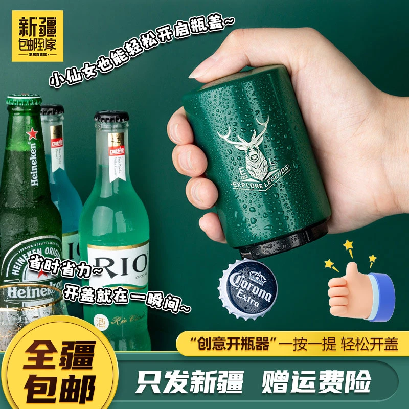新疆包邮到家-多功能红酒开瓶器开酒器葡萄酒启瓶器酒瓶木塞起子