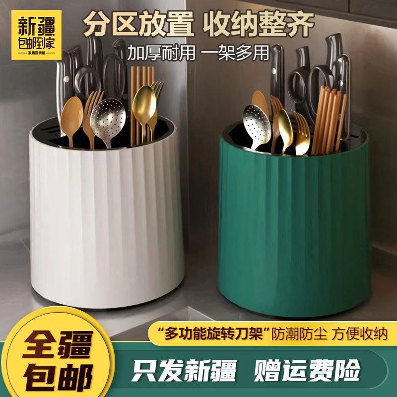 新疆包邮到家厨房旋转刀架刀具置物架筷子餐具收纳筒多功能刀架子