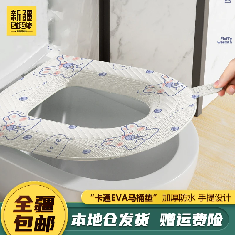 新疆包邮卡通EVA马桶垫夏季四季通用大号家用耐脏粘贴坐便套印花
