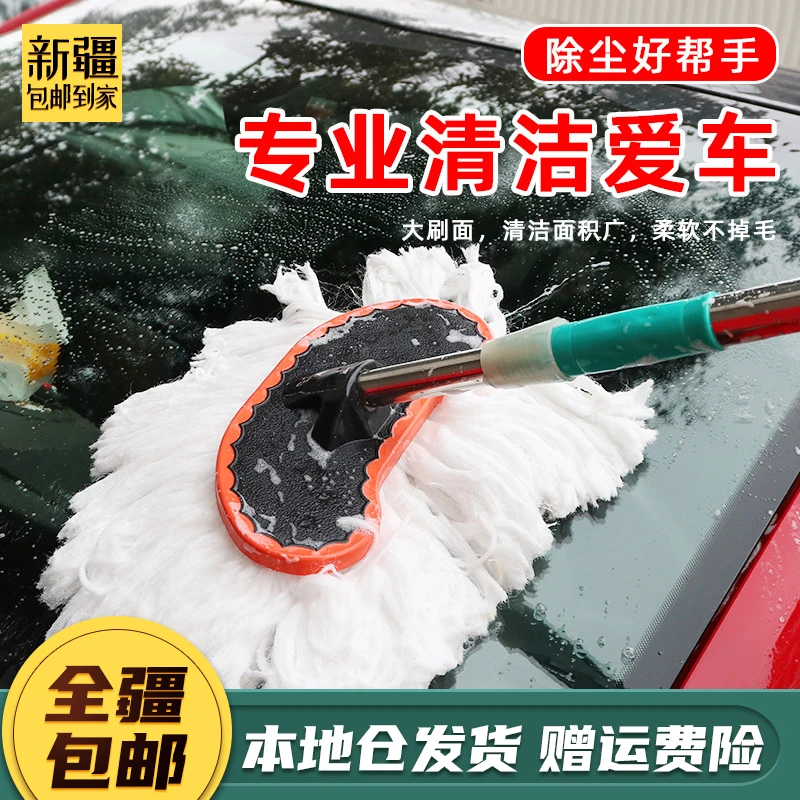 新疆包邮到家-洗车拖把长柄伸缩式洗车专用汽车清洁工具刷车