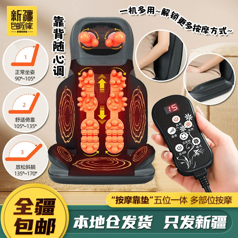 新疆包邮到家多功能颈肩按摩器背部腰部全身按摩靠垫揉捏按摩垫