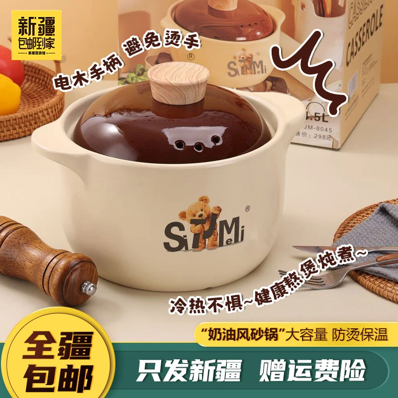 新疆包邮到家可爱奶油风家用陶瓷砂锅多功能锅汤煮炖锅多用途锅