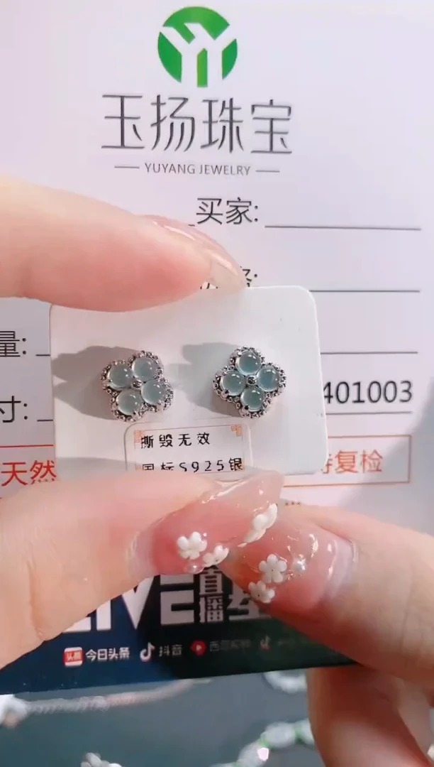 【闪购商品】翡翠耳饰银S925镶嵌天然翡翠
