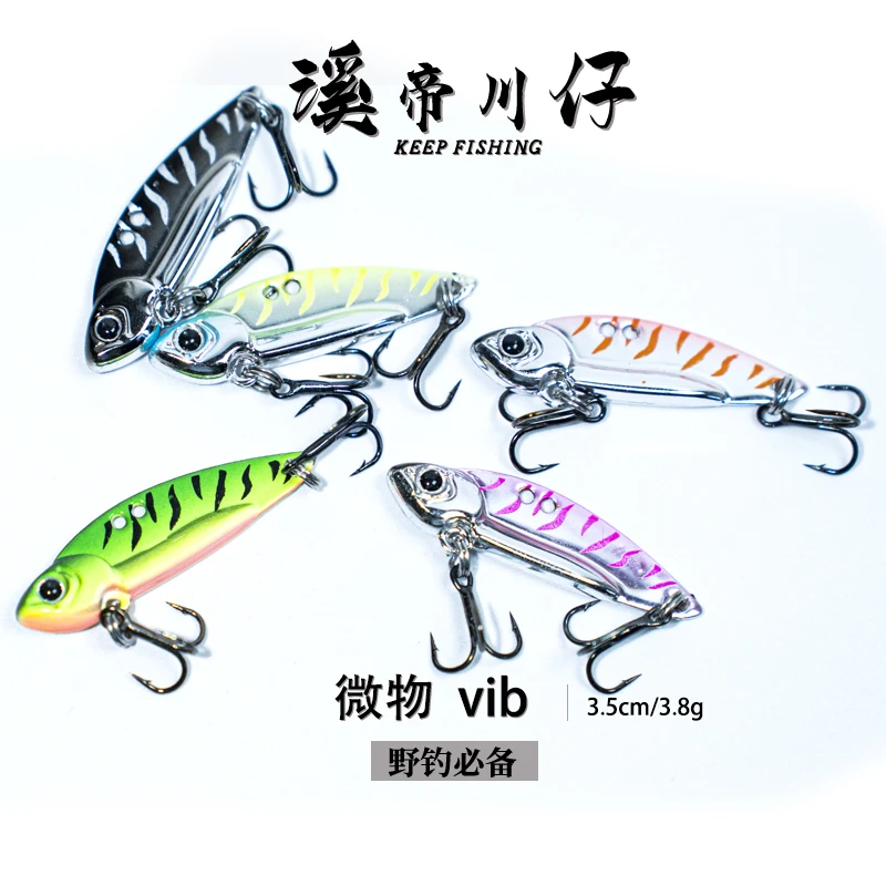 溪帝疯刀3.8g mini金属vib翘嘴青稍红尾罗非路亚饵微物拟饵钓鱼饵