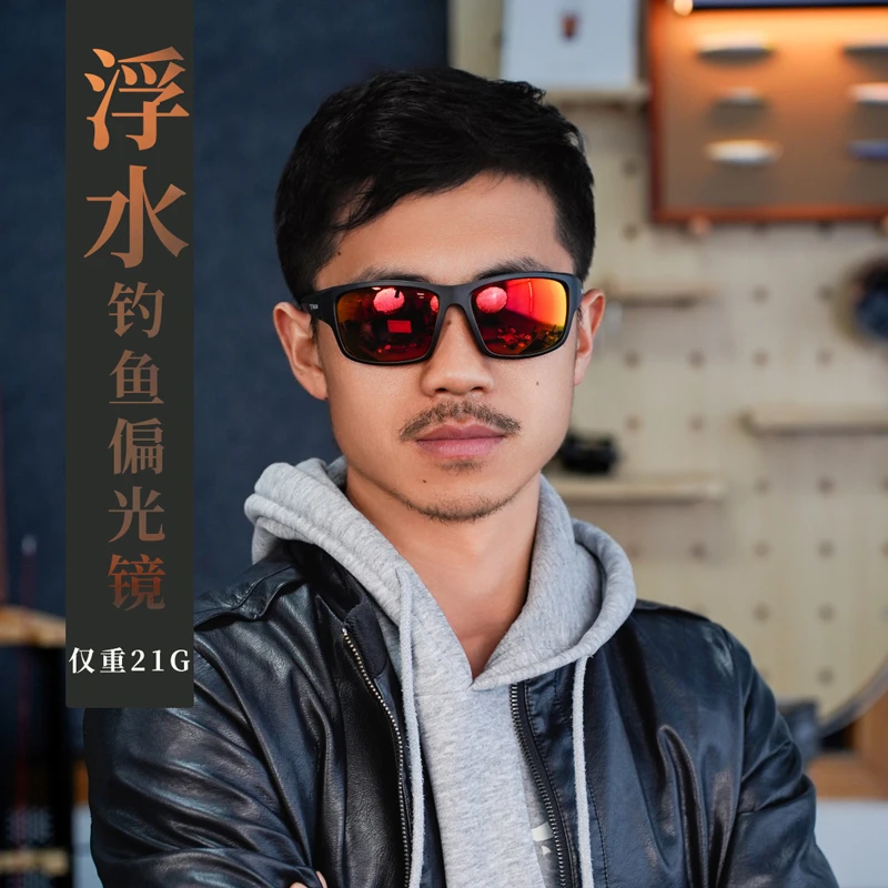 浮水偏光眼镜路亚运动眼镜太阳镜防紫外线墨镜溪流钓鱼户外偏光镜