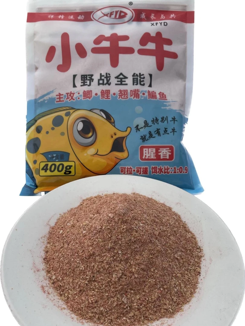 XFYD小牛牛钓鱼饵料