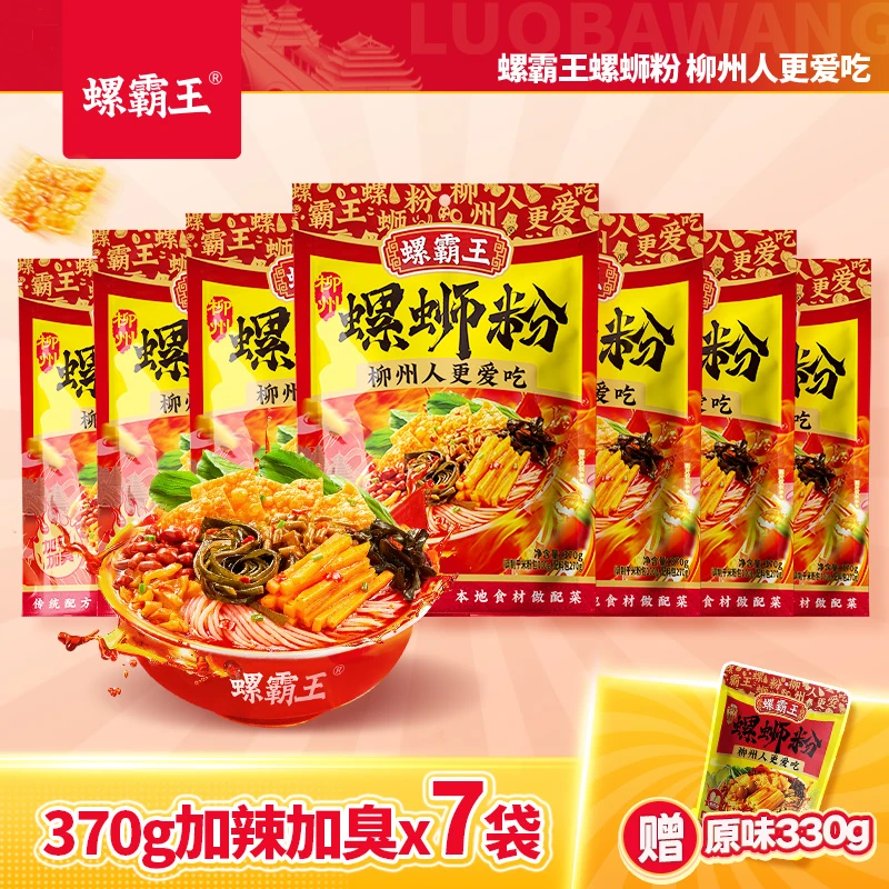 【笑笑姐专属】螺霸王加辣加臭螺蛳粉370g*7袋
