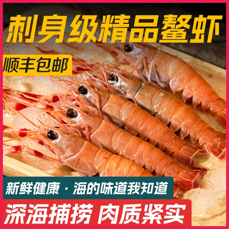 【遇上鲜】舟山L号海鳌虾新鲜海鳌虾刺身甜虾东海优质鳌虾100g