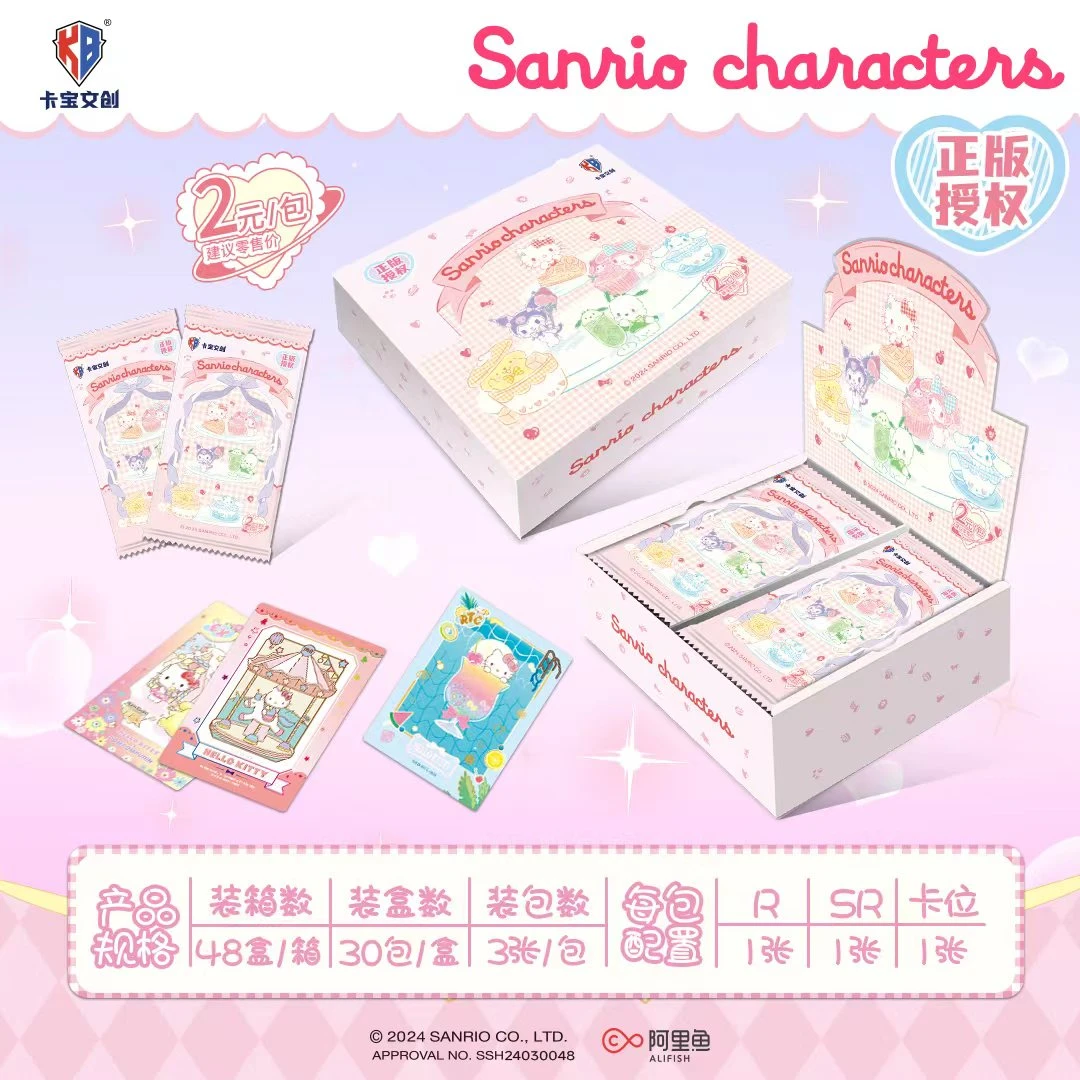 【吃吃/找躲小狗】卡宝文创 三丽鸥 一弹二弹收藏卡牌盲盒（代拆）  X