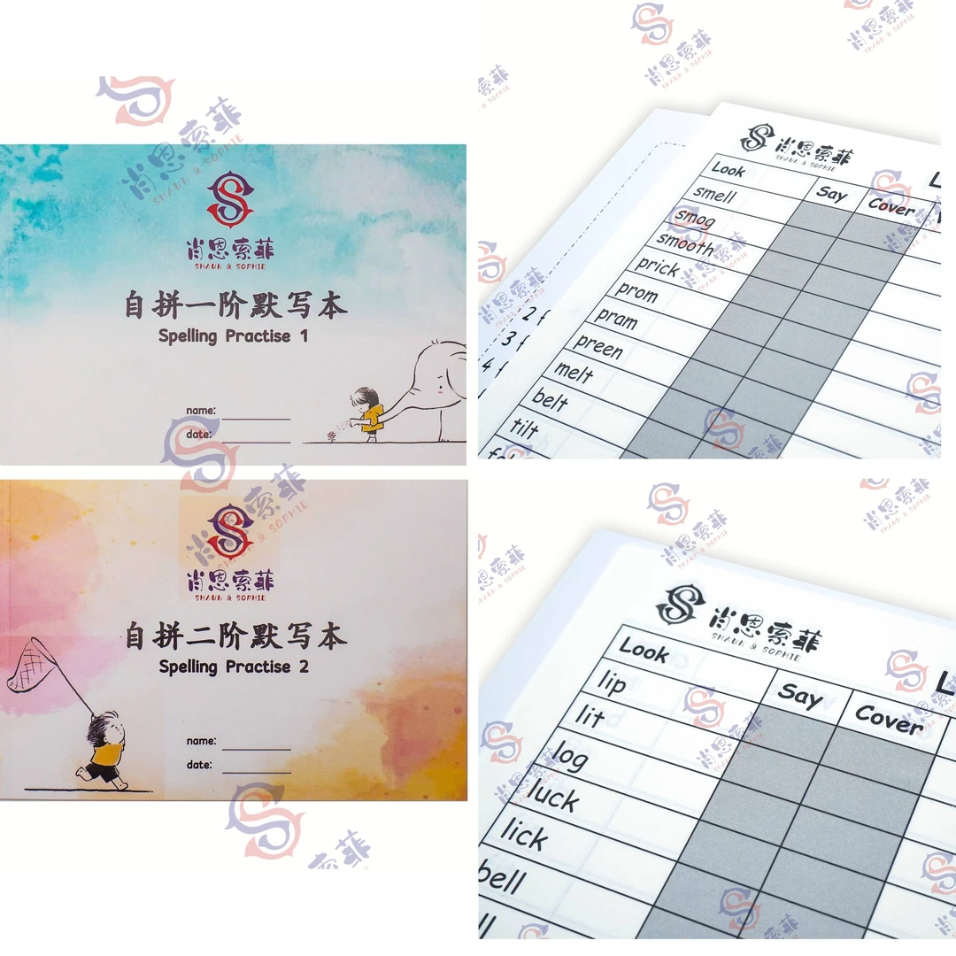 （gd）肖恩索菲自然拼读一二阶段默写本