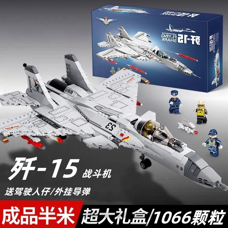 中国军事战斗飞机积木6-12岁儿童8-16岁男孩高端拼装玩具模型