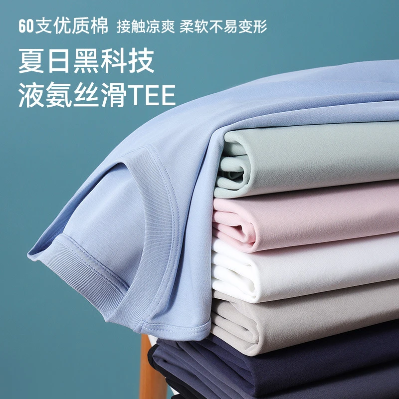 【7A抑菌双面液氮T恤】 2024新款夏纯色圆领透气休闲上衣短袖男女款
