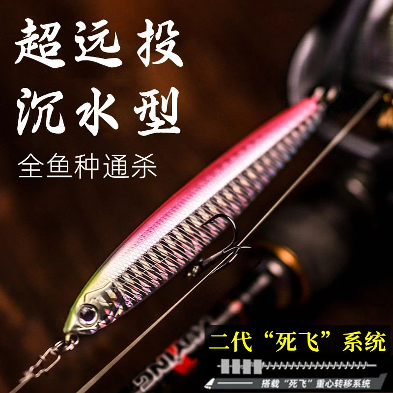 仿生鱼鳞远投沉水铅笔逼真翘嘴海鲈鳡鱼假饵淡水海水通用重心稳抛