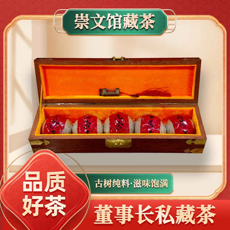 【崇文宠粉】崇文2023年茶王沱茶生茶100g*5个/盒