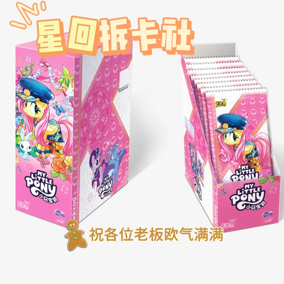 【叠叠】小马宝莉-友谊永恒卡-辉月包-第四弹产品下单限定拆封