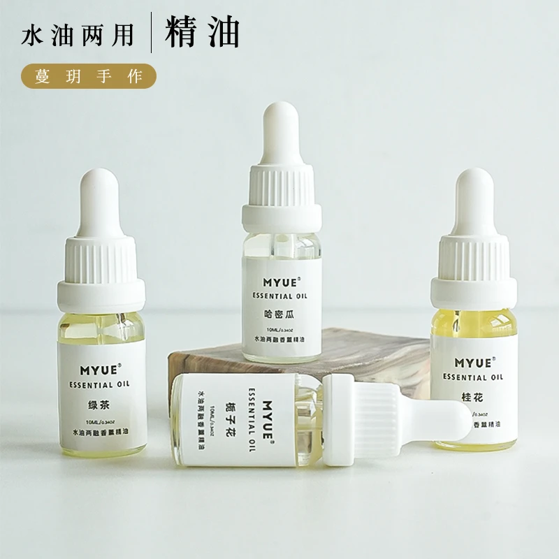 爱皂坊 DIY手工皂香精专用香薰精油 化妆品级天然添加剂 10ML