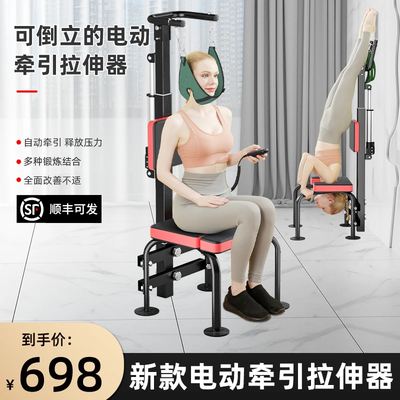 电动颈部牵引矫正器脊部训练器倒立椅家用舒缓器吊脖子腰部拉伸器