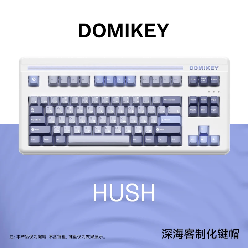 老宝子DOMIKEY HUSH深海套原厂高度二次成型机械键盘键帽大全套
