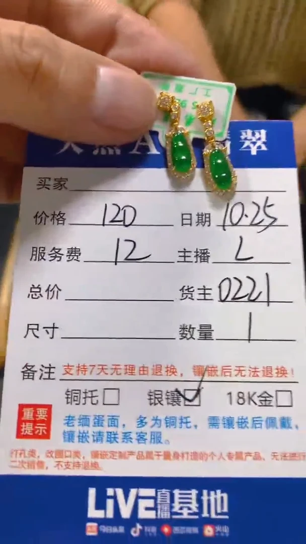 【闪购商品】定制翡翠银S925镶嵌0645195799