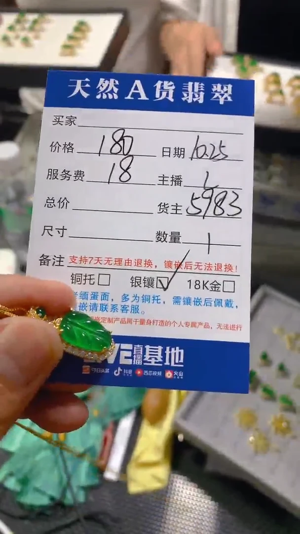 【闪购商品】定制翡翠银S925镶嵌0158777935