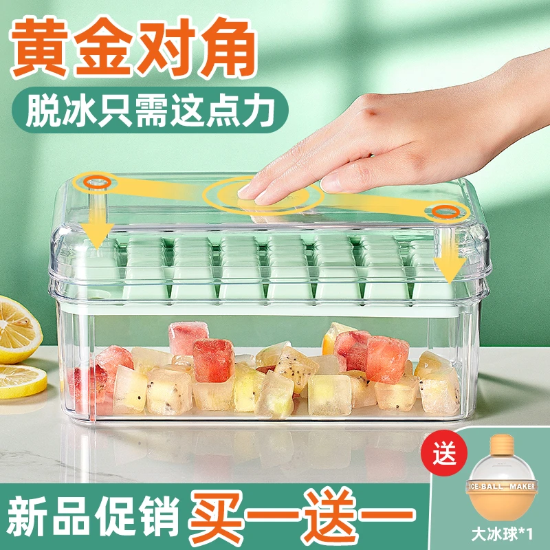 优勤按压式冰块模具家用大容量冰格带盖冰块储存盒自制冻冰块神器