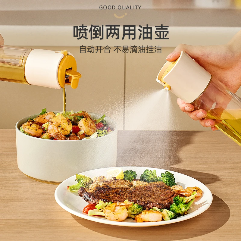 喷倒两用喷油壶瓶家用调料瓶防漏油罐壶厨房玻璃喷雾油瓶控油神器