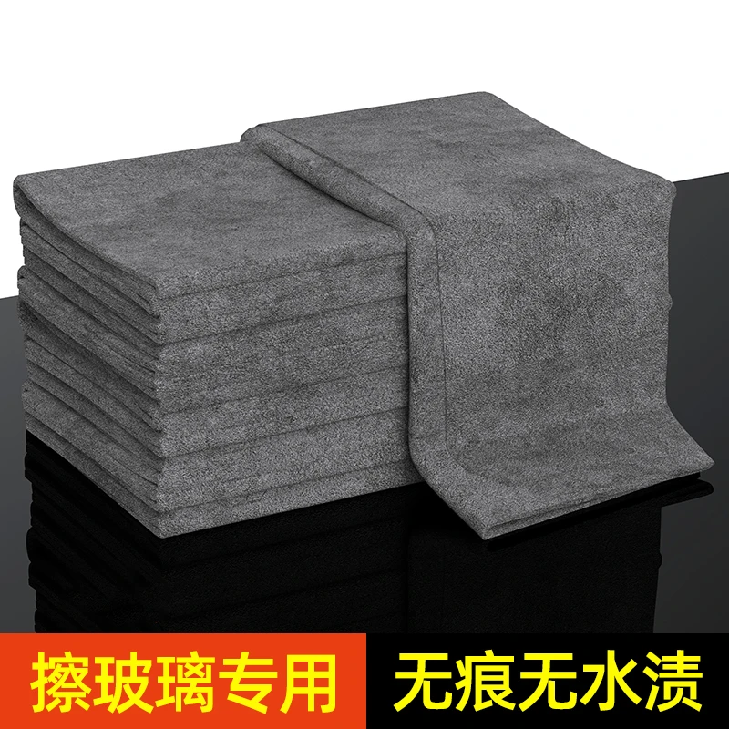 擦玻璃神器专用抹布无痕水印不掉毛加厚清洁吸水布魔力布家用擦车