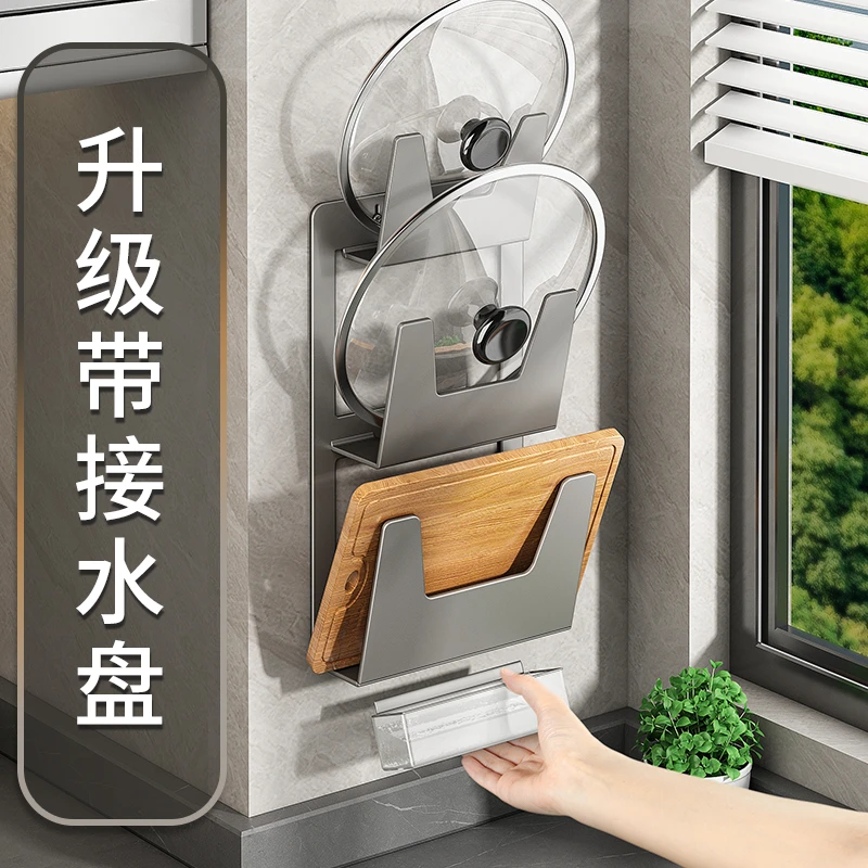枪灰锅盖架子免打孔壁挂式厨房置物架锅板菜板案板放置架挂架神器