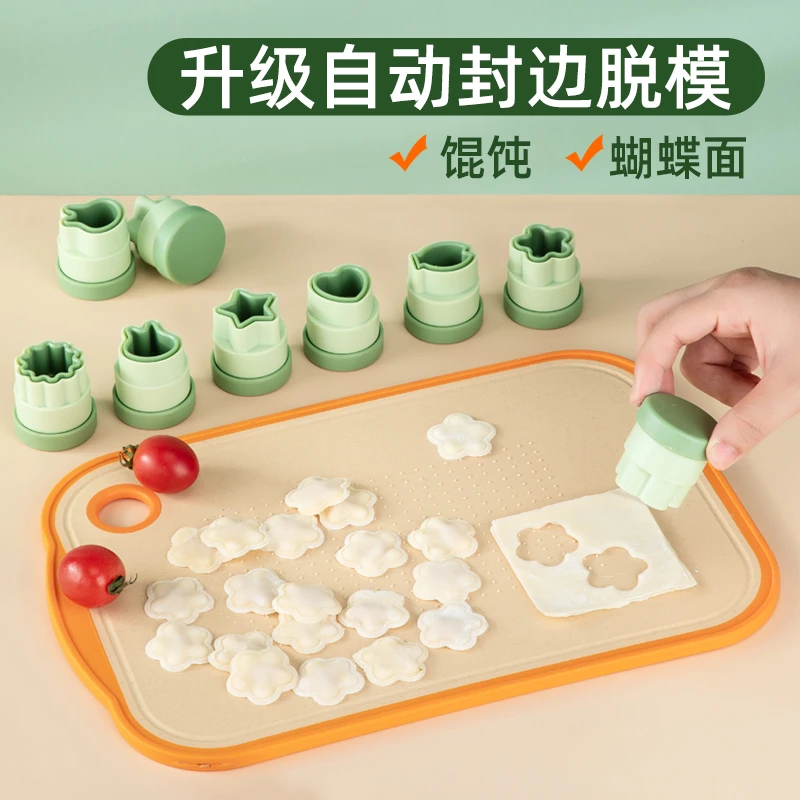 yoogo自动封边小馄饨模具婴儿辅食蝴蝶面压花磨具宝宝小云吞工具