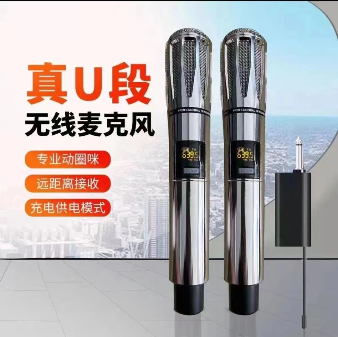 网红明星同款万能无线K歌金属麦克风话筒降噪防啸叫通用舞台KTV