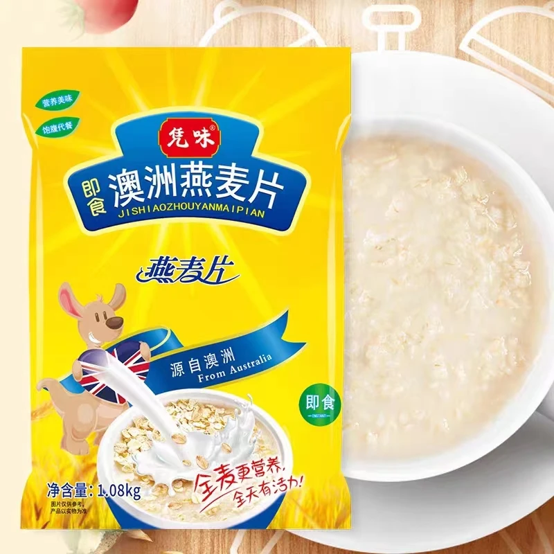 厂家直供澳洲燕麦片1080g装原味纯燕麦营养代餐食品粥免煮大容量