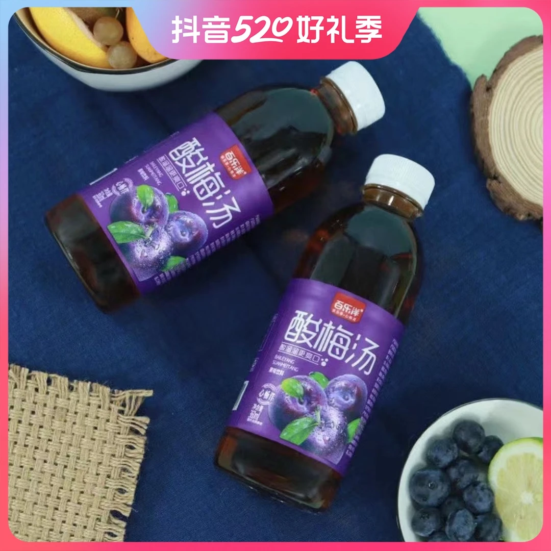 酸梅汤【粉丝福利】饮料乌梅汤爽饮酸甜可口解渴冰镇饮品360ml