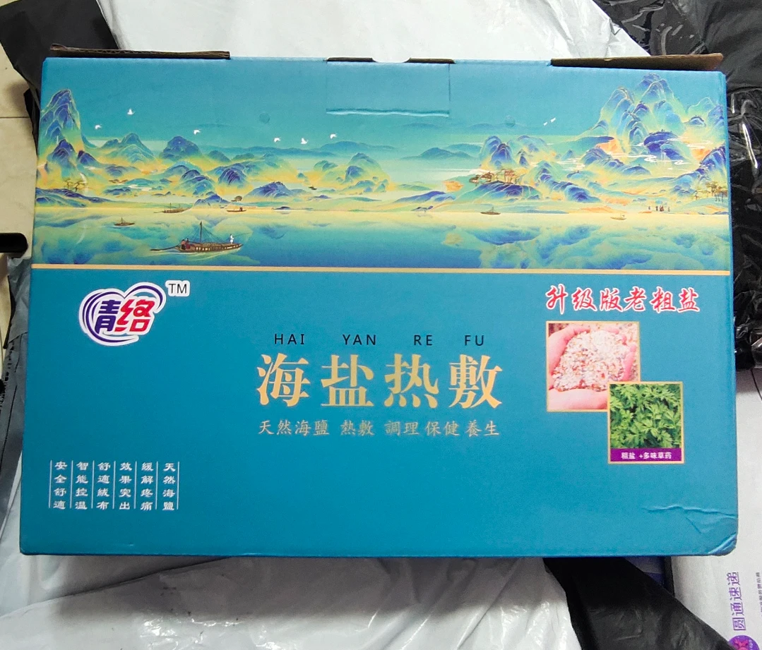 升级版老粗盐海盐包
