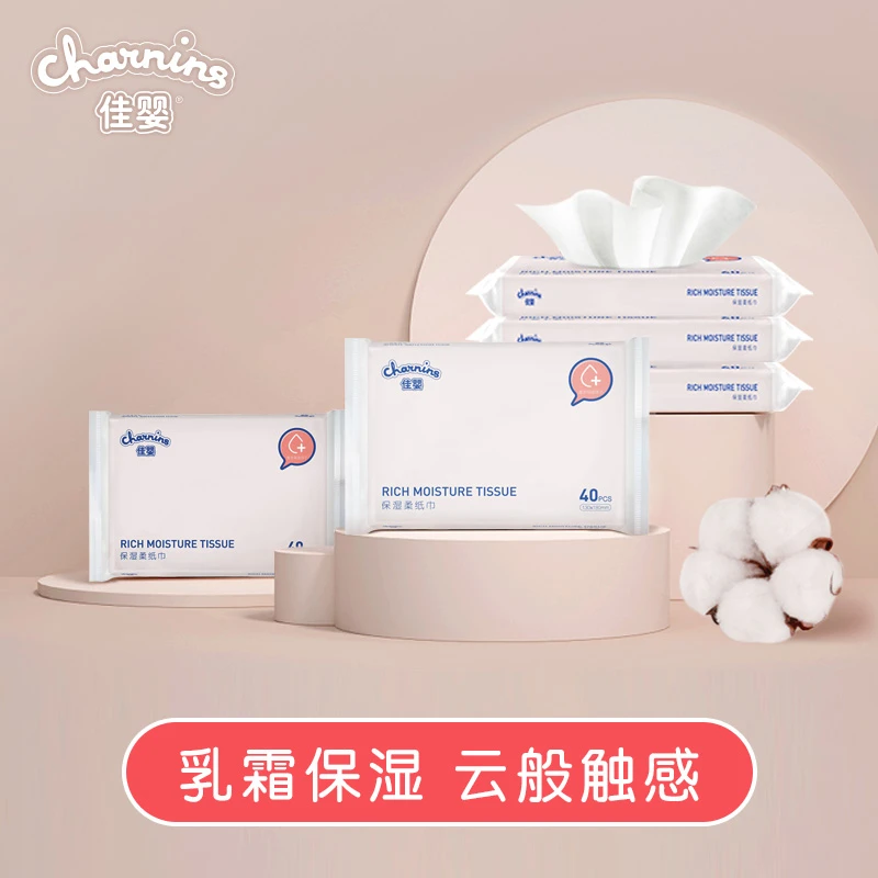 【粉丝浮力】佳婴婴儿柔纸巾宝宝手口屁专用抽纸便携实惠装40抽*5包