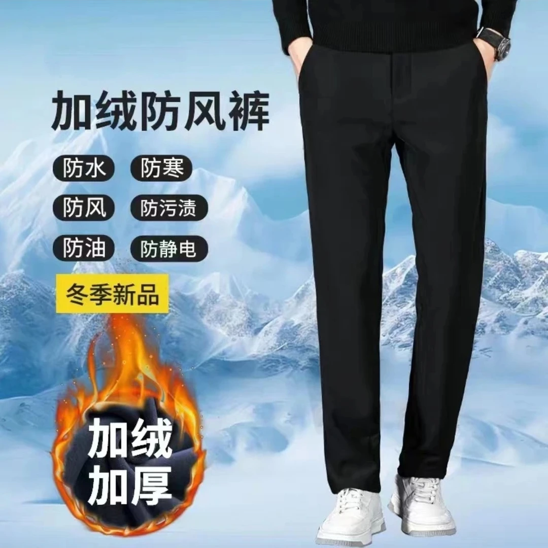 秋冬加绒防风裤保暖裤子男女款加厚防风棉裤外穿防寒保暖休闲裤