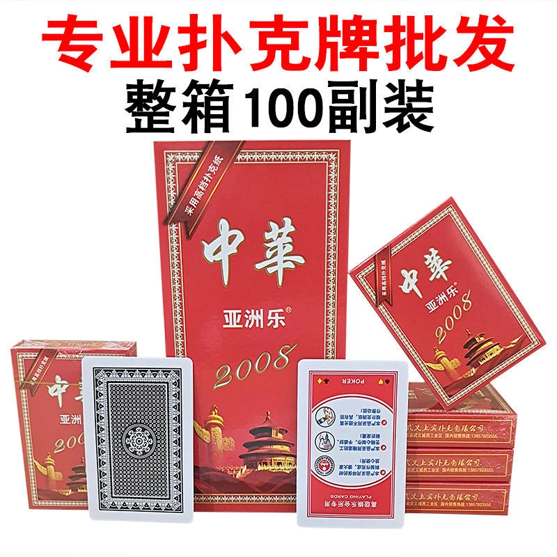 整箱50-100副批发经济实惠棋牌室钓鱼玖玖三彩大字纸牌扑克