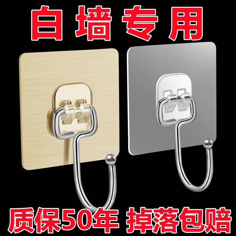 贴墙挂钩墙上自粘免打孔防水挂墙壁挂钩白墙白灰墙粉墙粘钩
