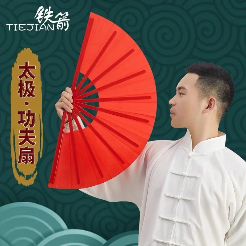 太极武术功夫扇子响扇塑料骨竹骨红色中国风成人儿童高档做操扇子