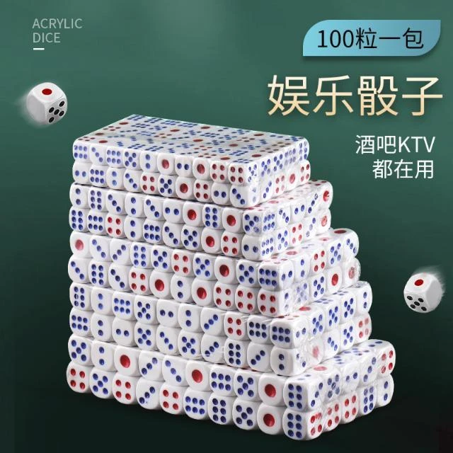 普通酒吧KTV用品筛子色子骰盅塞中大号大甩子数字骰色粒筛粒仔摇