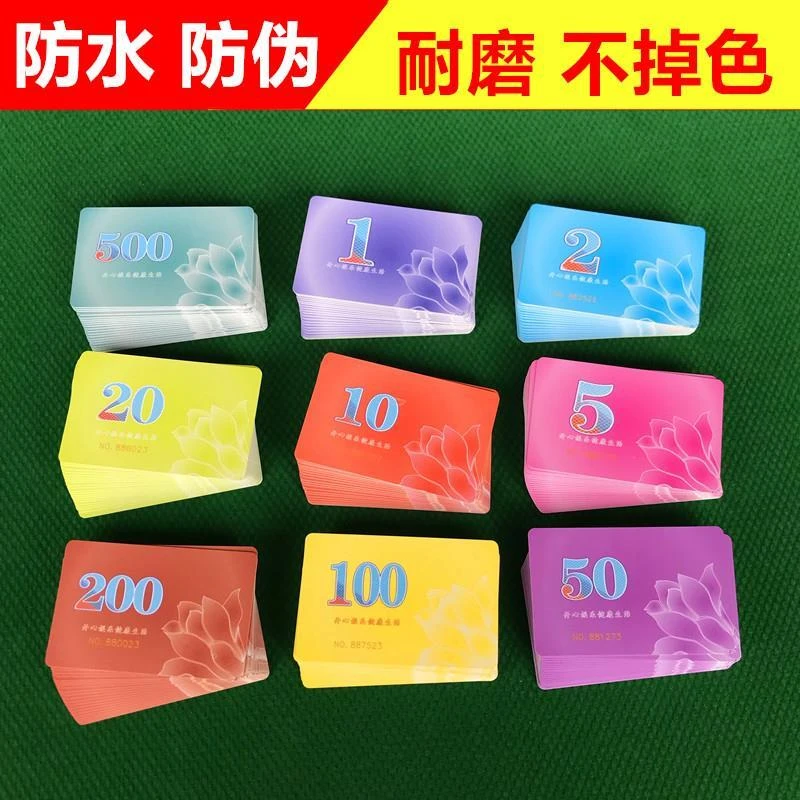 麻将机筹码卡片棋牌室PVC磨砂方形筹码牌子娱乐塑料筹码币代金券