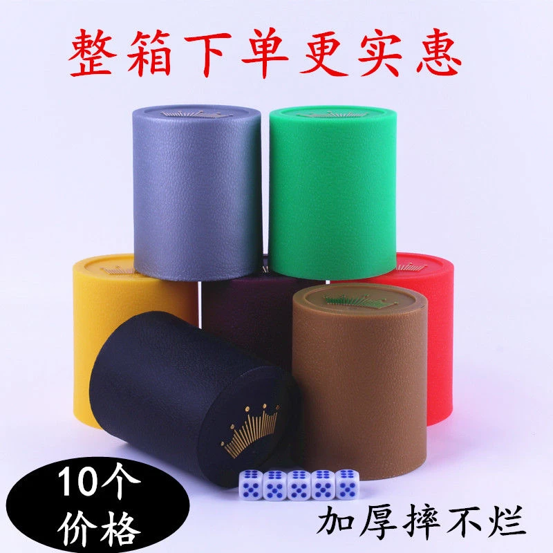 酒吧直筒骰盅5套装 摔不烂色盅色子KTV筛盅骰子套装 娱乐骰盅包邮