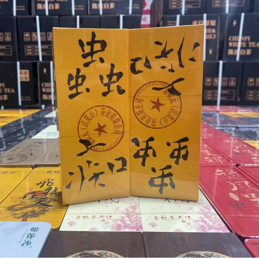 【岩状元】蟲痴吴山地水仙  武夷岩茶