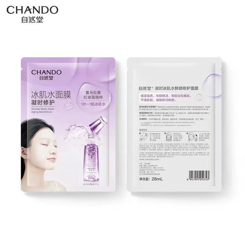 CHANDO/自然堂凝时冰肌水鲜颜修护保湿(到手两盒)贴合冰肌水面膜