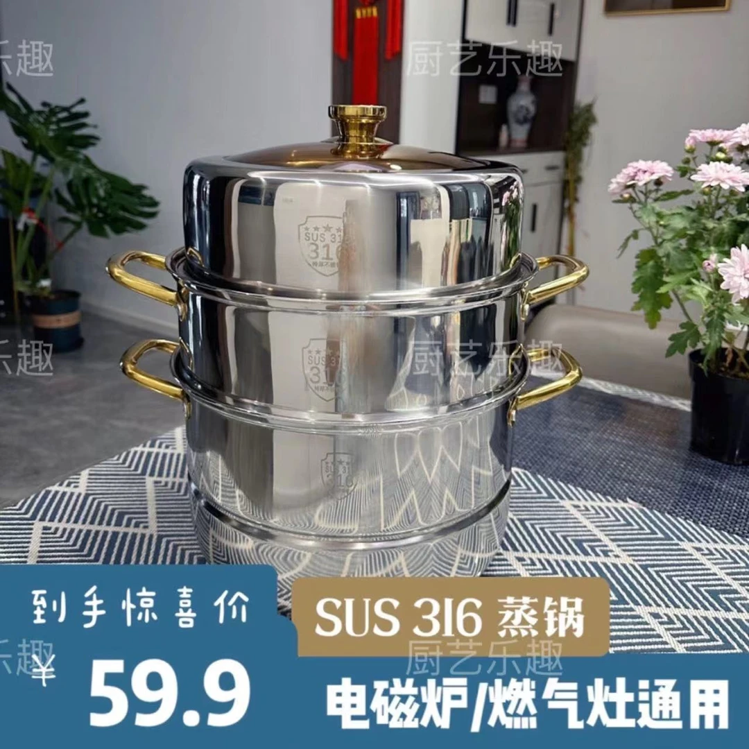 【30-32-34】食品级特厚不锈钢家用大蒸锅蒸包子馒头煮粥煤气灶
