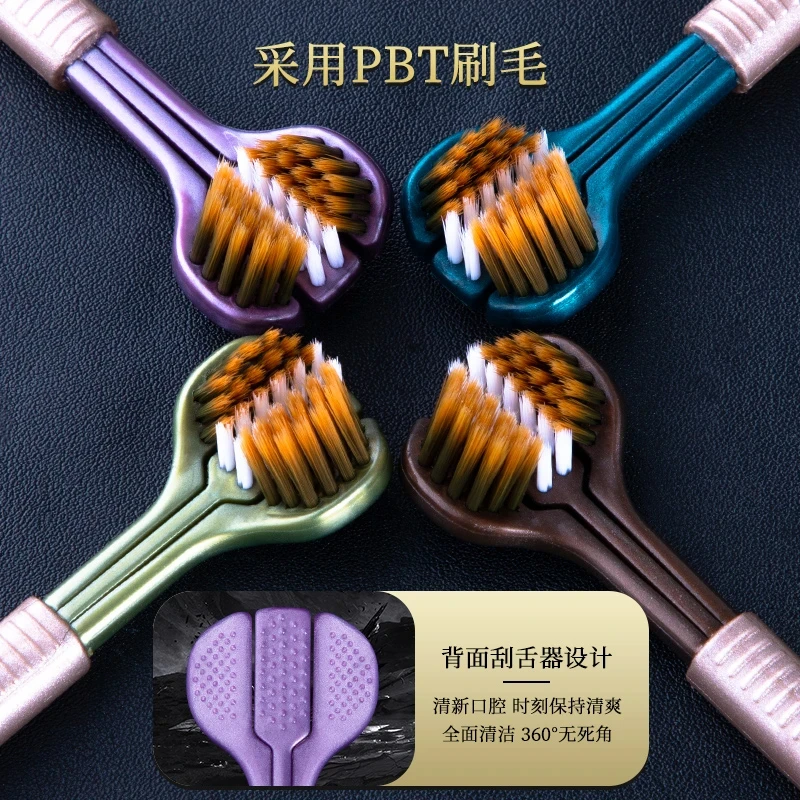【三面牙刷】三面包裹成人软毛牙刷家用情侣多头牙刷清洁舌苔用牙刷