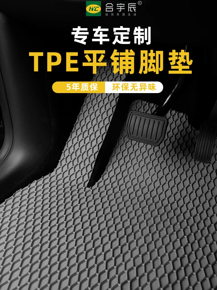 北京TPE汽车脚垫BJ40BJ20BJ60BJ90BJ80绅宝系列魔方北汽车型